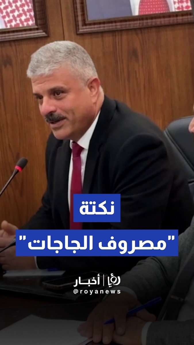 النائب إياد جبرين بنكتة "مصروف الجاجات" يطالب الحكومة بالدعم النقدي المباشر 