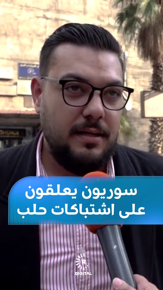 "حاجتنا حروب، شبعنا دم".. سوريون يرفضون قتالاً بين قسد ودمشق ويحثون على تطبيق اتفاق آذار عقب أحداث حلب 