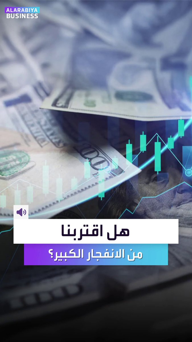 سابقاً كانت الدول تقترض بقوة بأوقات الحروب وتسدد بزمن السلم.. العكس يحدث الآن. تريليونات الدولارات من الديون تحاصر الاقتصادات الكبرى والحلول التاريخية لم تعد تعمل.. فهل ينفجر كل ذلك؟ _Business 