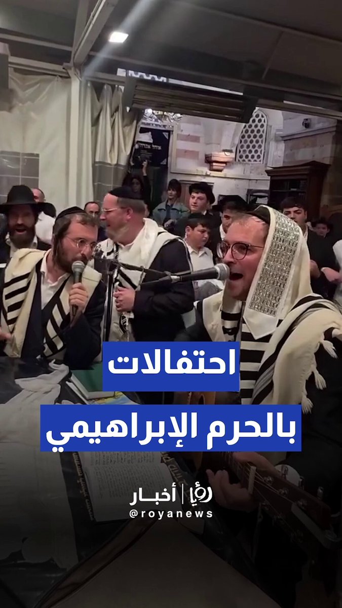 مستوطنون يحتفلون داخل الحرم الإبراهيمي في مدينة الخليل 