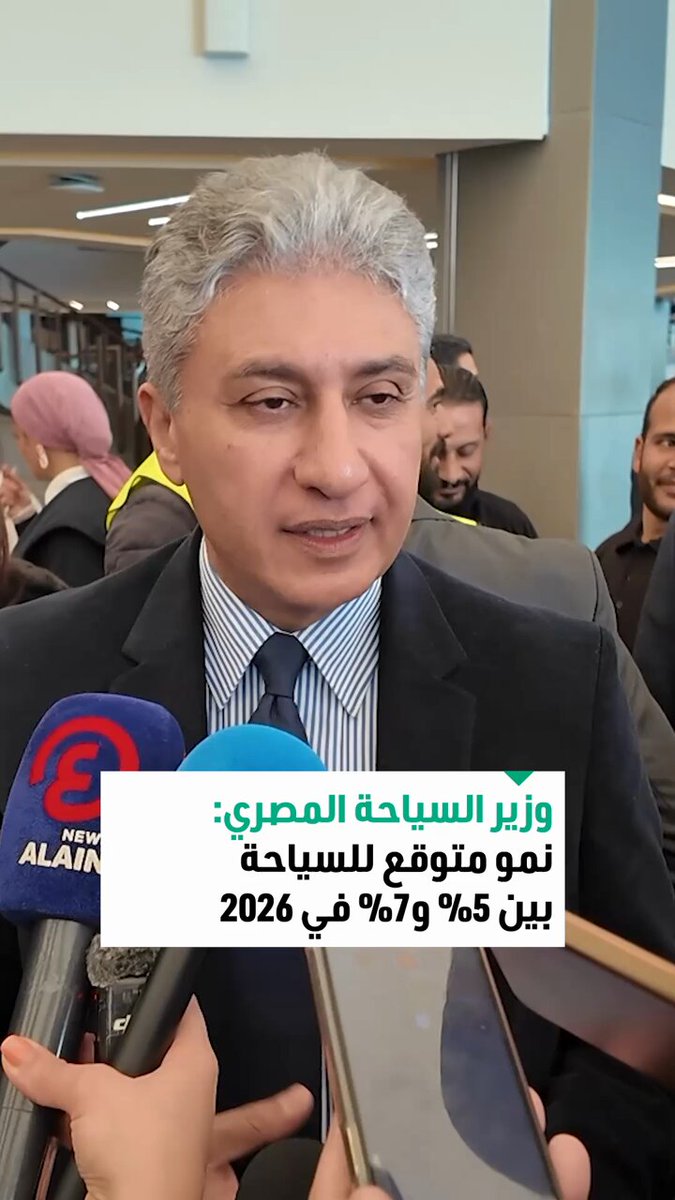 وزير السياحة والآثار المصري، شريف فتحي: القطاع السياحي في مصر يشهد حالة من التفاؤل الاستراتيجي، في ظل التحسن الاقتصادي المستمر للبلاد، ونتوقع تحقيق نمو يتراوح بين 5% و7% في أعداد السائحين خلال العام المقبل 