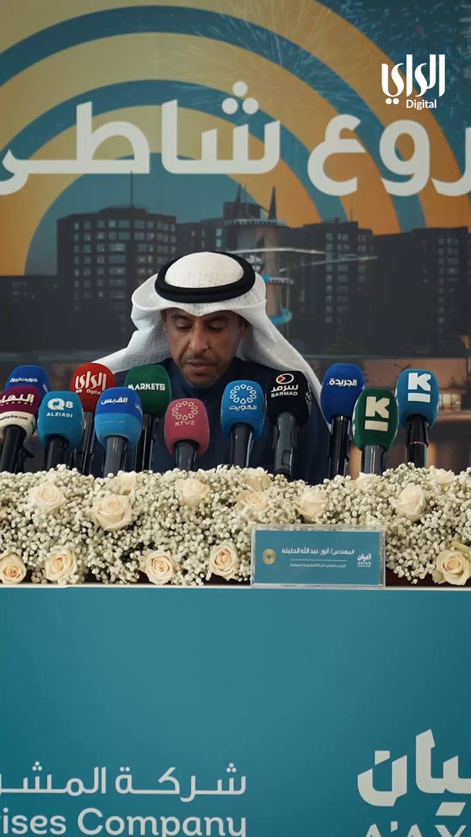 «المشروعات السياحية» و«أعيان العقارية» تطلقان تطوير... «شاطئ العقيلة». ضمن شراكة إستراتيجية للارتقاء بالواجهات البحرية تعزيزاً للسياحة والترفيه 