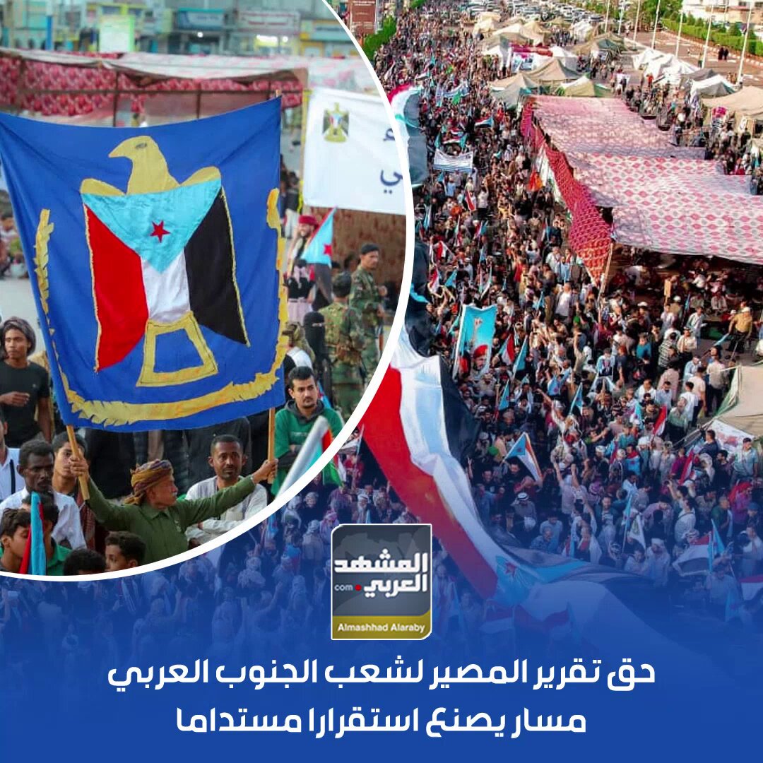 حق تقرير المصير لشعب الجنوب العربي.. مسار يصنع استقرارا مستداما (فيديوجراف) #رفض_اغلاق_مطار_سقطرى 