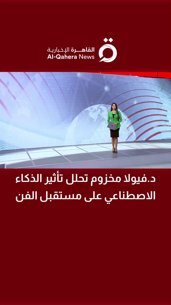 د.فيولا مخزوم الأستاذة تكنولوجيا التربية والذكاء الاصطناعي بالجامعة الإسلامية تحلل تأثير الذكاء الاصطناعي على مستقبل الفن 