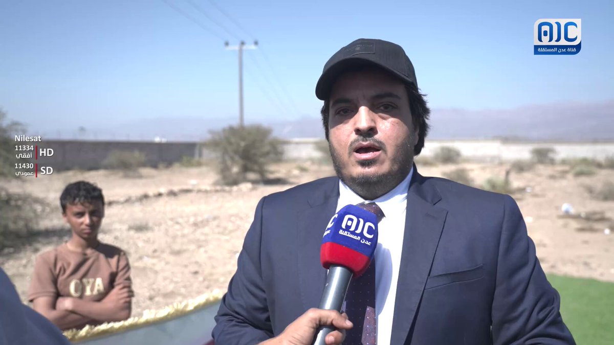 وزير الكهرباء مانع بن يمين: بدء تنفيذ مشروع الطاقة الشمسية في الضالع بقدرة 20 ميقا وات بدعم سخي من دولة الإمارات #استعادة_دوله_الجنوب 