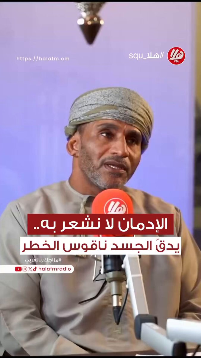 الاستخدام الرشيد وعي. والإدمان يبدأ حين نفقد هذا الوعي.. السهر خلف الشاشات يسلب الطالب تركيزه قبل درجاته. __________________ د. جمعة العزري - أستاذ القانون الجزائي المساعد في كلية الحقوق.. هلا squ | محمد & رحمة. أحمد الهنائي 