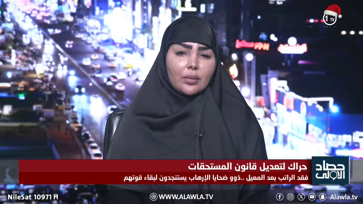 النصراوي لـ"الأولى": سنخرج بتظاهرة كبيرة ونطالب بإقالة المسؤول إذا قطعت رواتبنا العراق قناة الاولى العراقية تابعونا عبر التردد التالي | نايل سات 10971-أفقي 