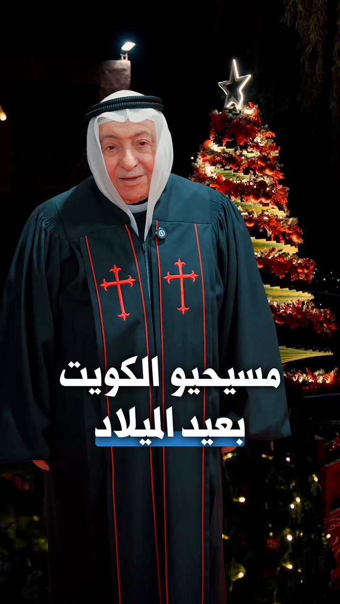 غريب لـ الجريدة: ثمَّن السماح للفنادق بوضع شجرة الميلاد تعبيراً عن الاحتفال 