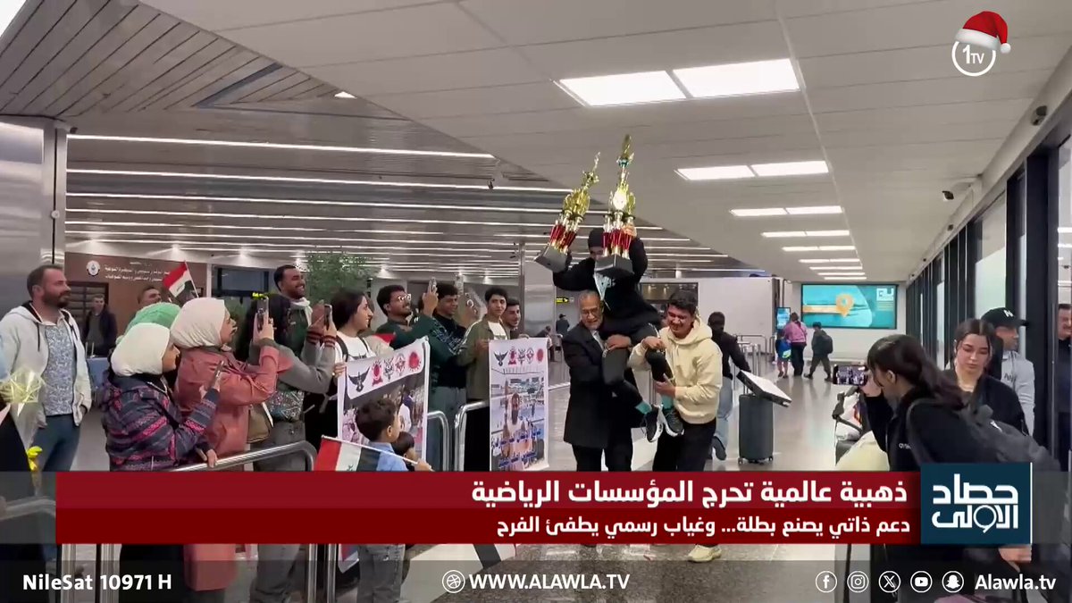 دعم ذاتي يصنع بطلة وغياب رسمي يطفئ الفرح. تقرير - محمد الفريد العراق قناة الاولى العراقية تابعونا عبر التردد التالي | نايل سات 10971-أفقي 