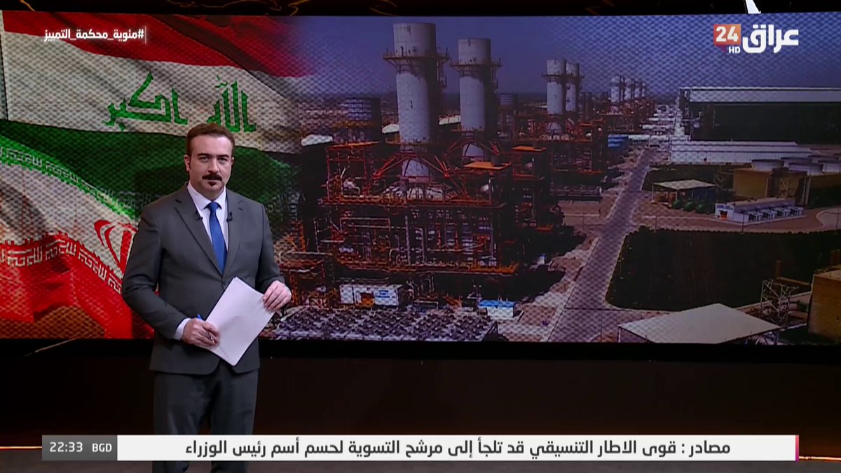 إيران تقطع الغاز عن العراق مجددا وتكبد منظومة الكهرباء خسائر كبيرة 