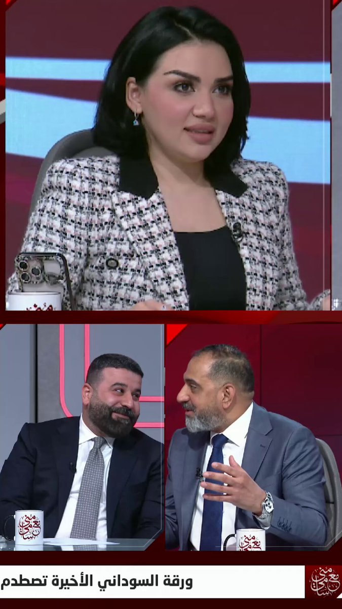 الفتلاوي يشبه أحلام الإعمار والتنمية بالفرق بين ميمي وميسي ويعلن: "أغلب قادة الإطار يرفضون السوداني" مع منى سامي العراق قناة الاولى العراقية تابعونا عبر التردد التالي | نايل سات 10971-أفقي #رسالتنا_عراقية 