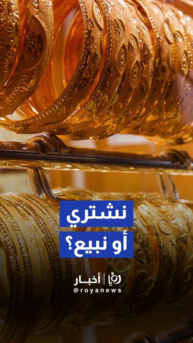 أمين سر نقاية أصحاب محلات تجارة وصياغة الحلي والمجوهرات سليم ديب 