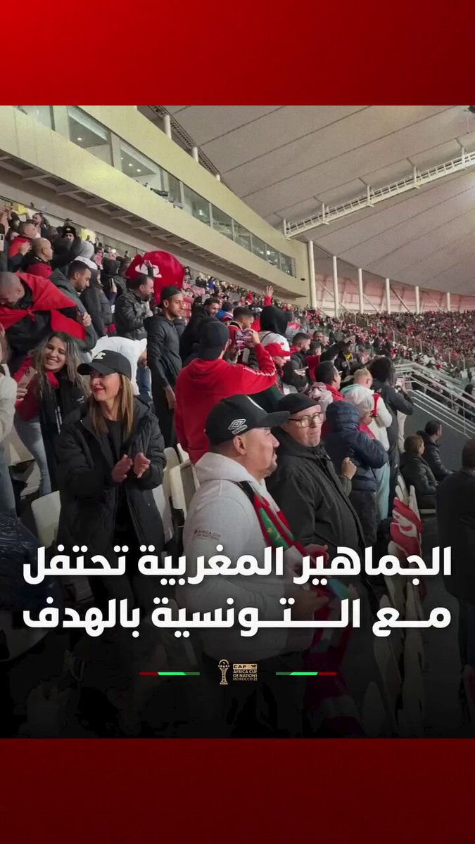 فرحة عارمة لمشجع تونسي بعد الهدف الثاني في مرمى أوغندا 