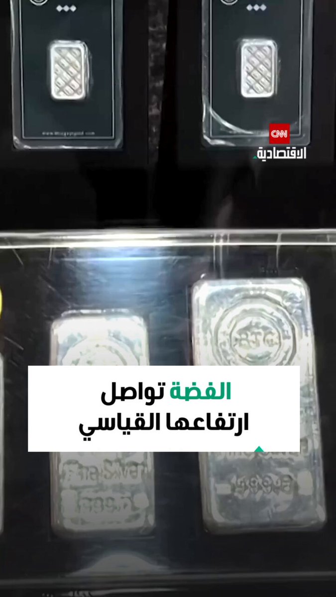 الفضة تسجل مستوى قياسياً جديداً متجاوزة 70 دولاراً 