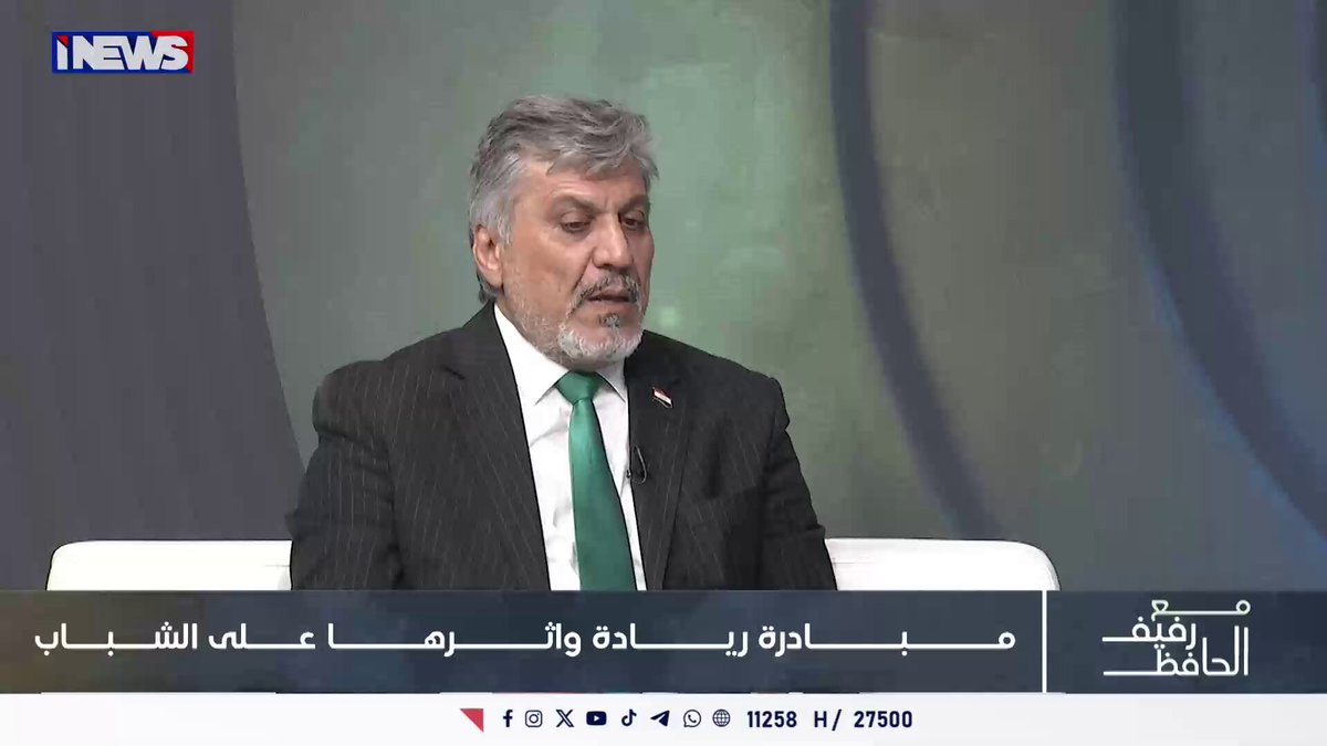 مستشار السوداني: مبادرة ريادة إلكترونية بالكامل وهدفها التدريب لا التمويل فقط #اي_نيوز 