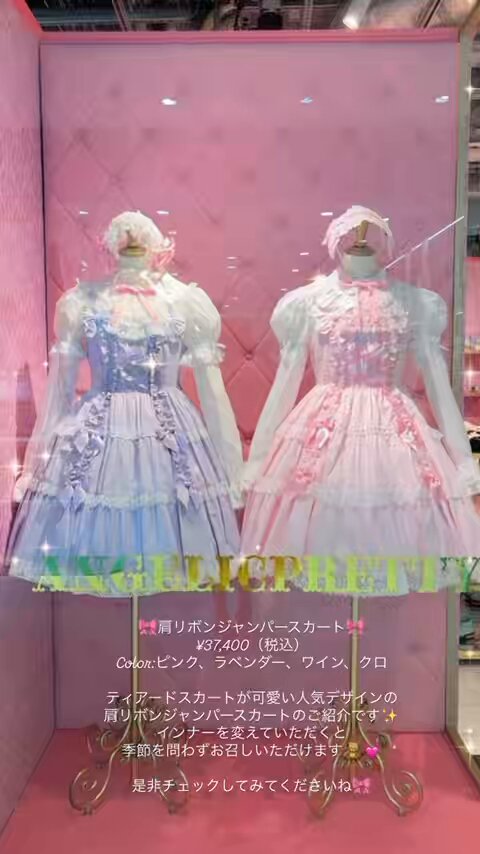 🎀肩リボンジャンパースカート🎀 ¥37,400（税込） Color:ピンク