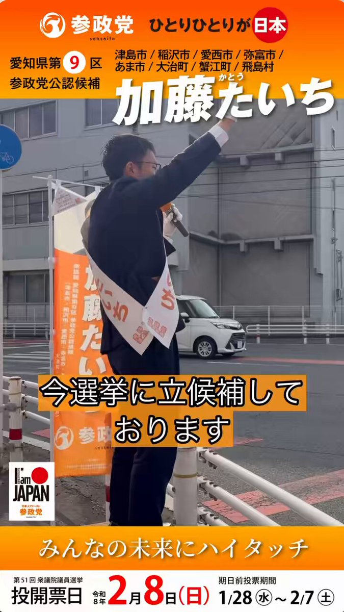 自分達の利益の為だけに政治をするような人たちに これ以上搾取され