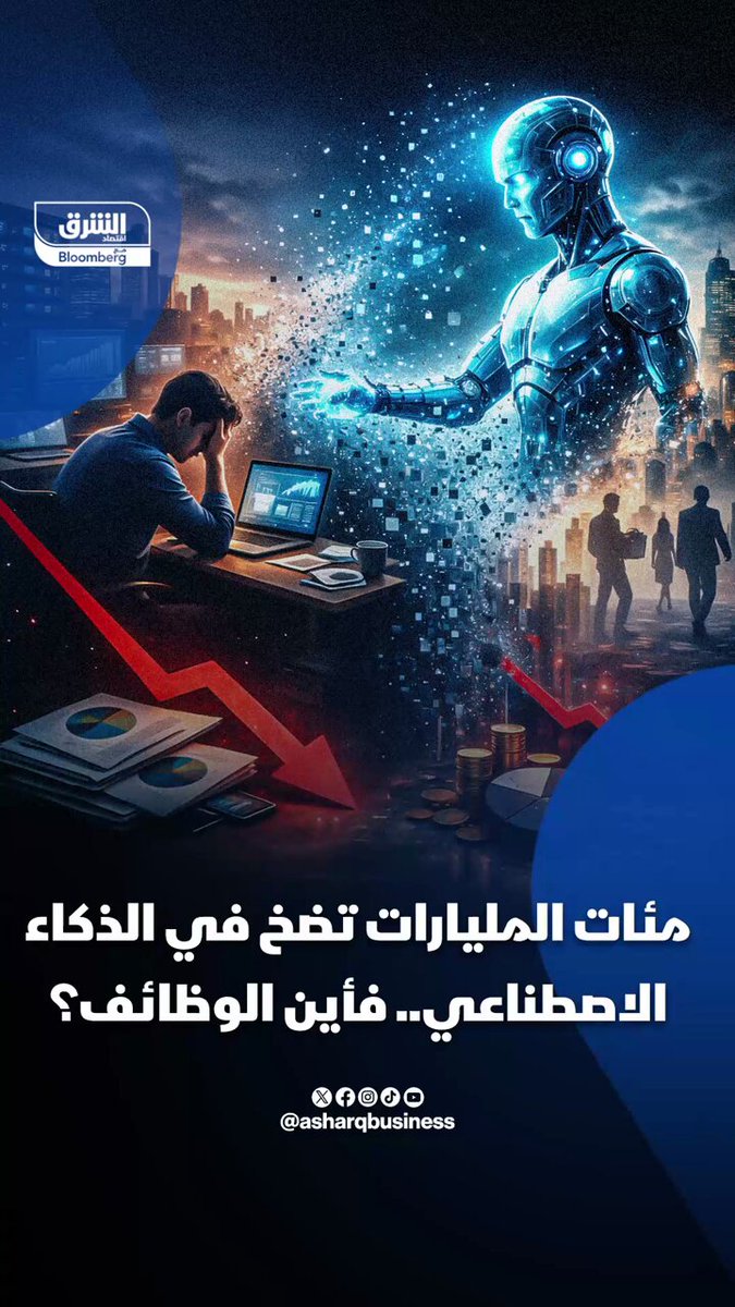 طفرة الذكاء الاصطناعي تقضي على وظائف صناعة البيانات. مراكز البيانات تُبنى بتكاليف ضخمة لكنها تعمل بعد التشغيل بعدد محدود جداً من الموظفين 