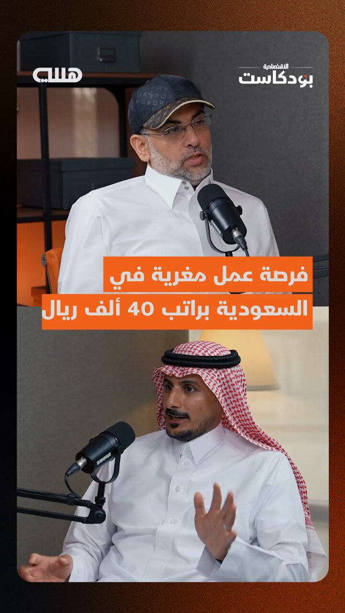 راتب "متذوق القهوة" يتجاوز 40 ألف ريال .. فرصة عمل مغرية في السعودية، لكن كيف يمكن الحصول على الشهادة المعتمدة لمزاولة المهنة واقتناص الوظيفة؟. شاهدوا الحلقة الكاملة لـ بودكاست هللة عبر يوتيوب #الاقتصادية 