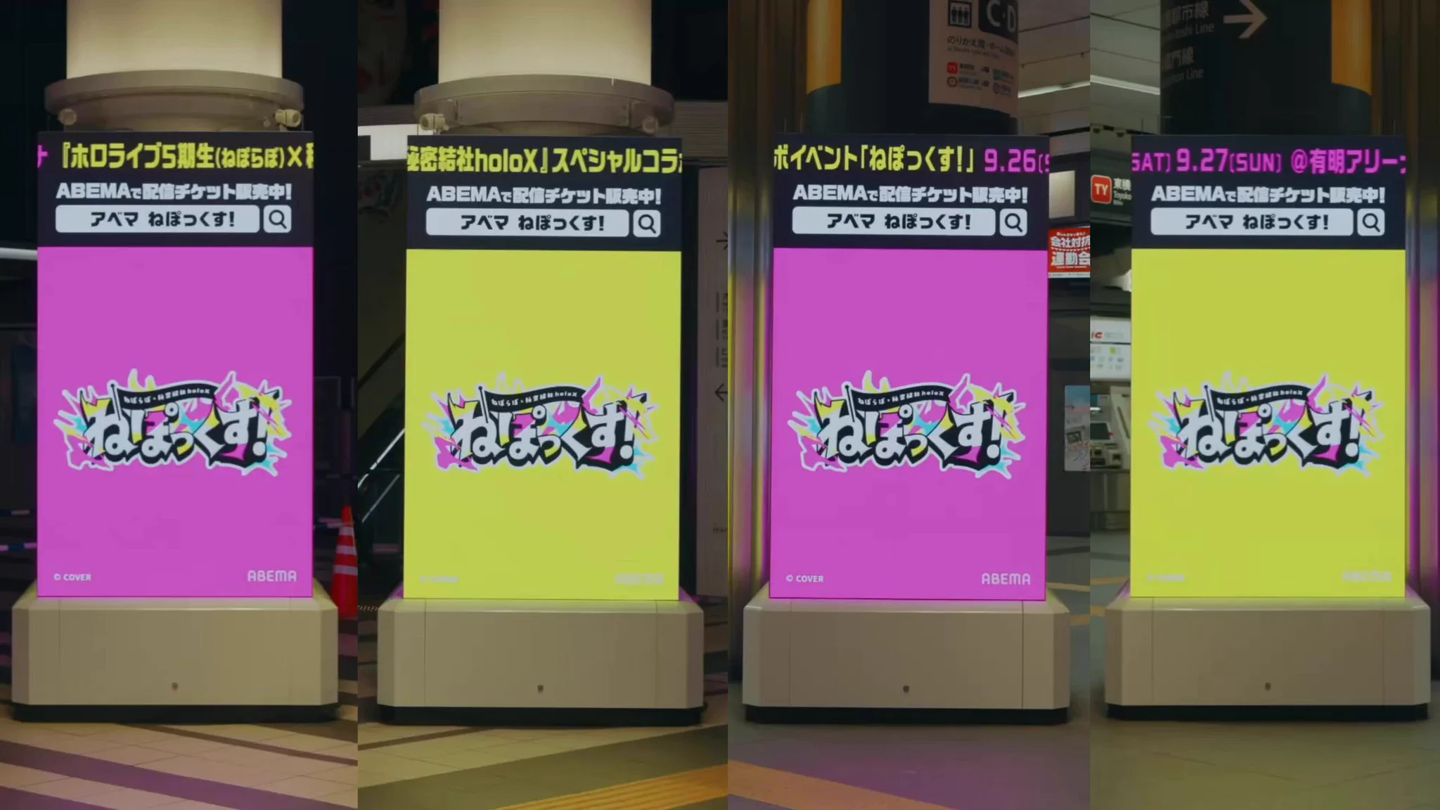 ねぽっくす！【公式】 on X: 