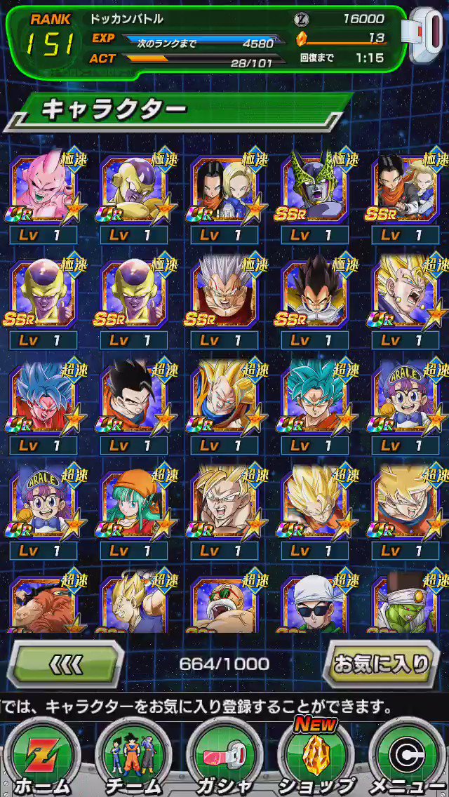 تويتر ドラゴンボールz ドッカンバトル 公式 على تويتر ドッカン便利機能紹介 キャラクター一覧画面で上部の 緑色の項目名枠 下部の キャラクター数 をタップすると 一気にドッカンと上下に移動 覚醒 修業 編成の一覧画面でも使えるぞ