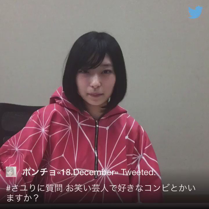 さユりに質問 16 12 08 Togetter
