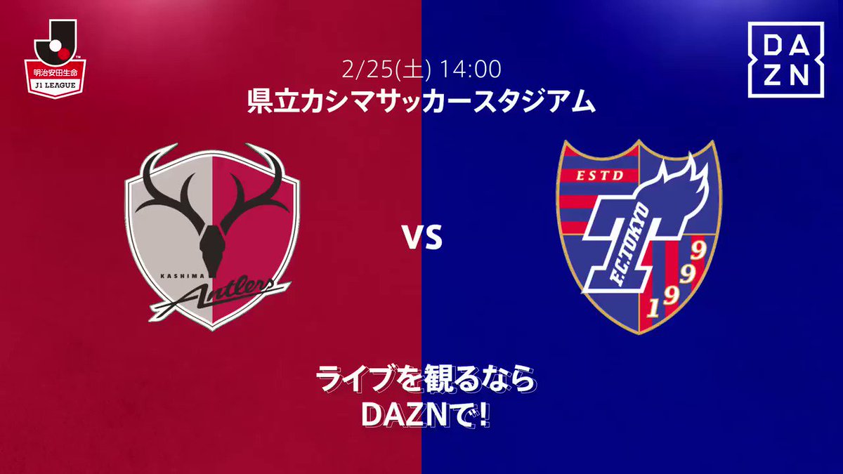 Kashima Antlers Vs Fc Tokyo J League 17