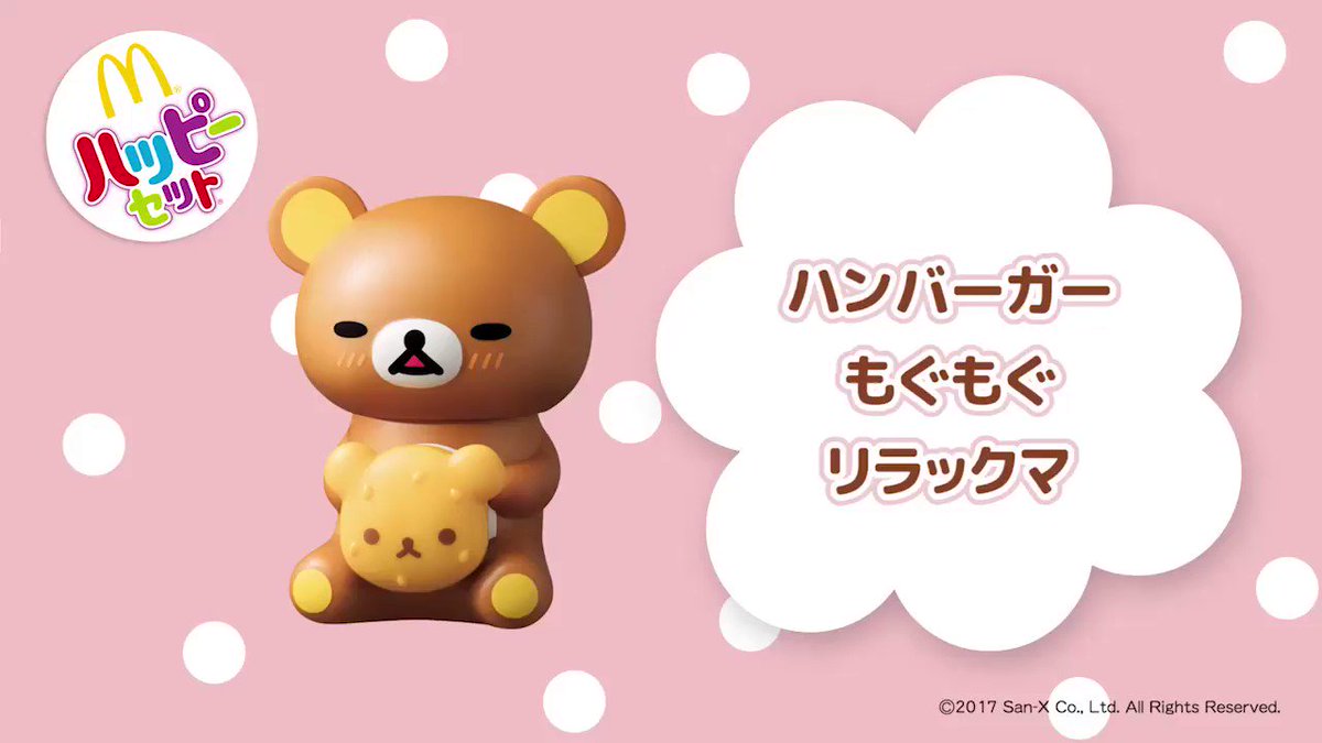 マクドナルド on X: 