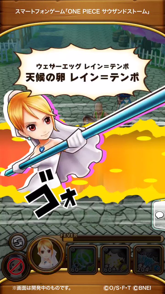 サウスト ナミ 新世界 ウェディング 17の評価と技 必殺技シーンカード ワンピースの攻略方法やリセマラ情報