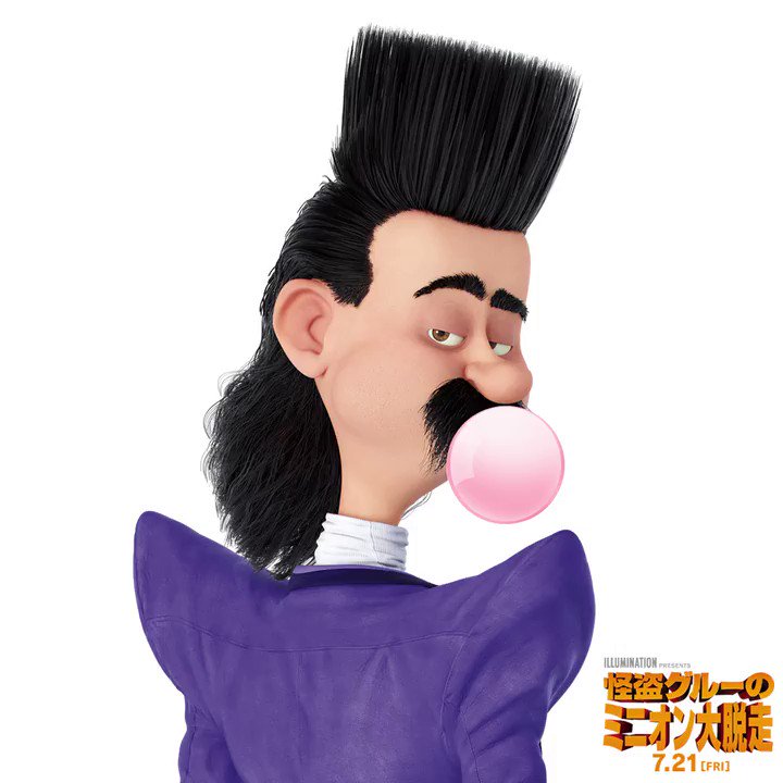 ミニオン ファンクラブ 肩パット入りの80年代ファッション こんなナウじゃないファッションセンスの悪党はただ一人 バルタザール ブラット ミニオン大脱走 T Co nn0f1zkg Twitter