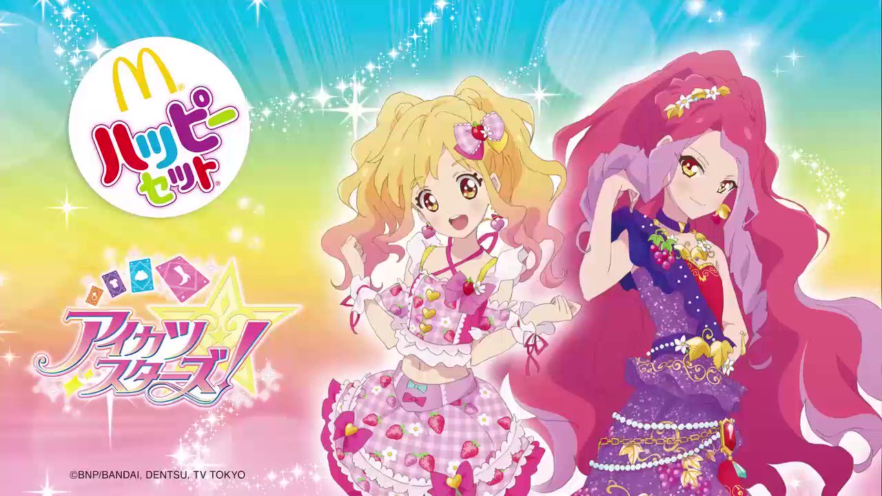 アイカツ プロモ マック マクド ハッピーセット ホワイトリリー