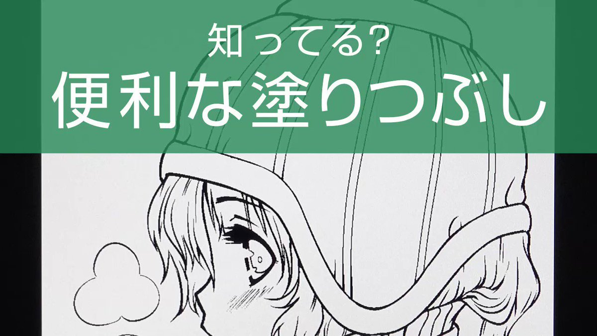 必修編 クリスタ講師がまとめる塗りつぶし 塗り残し部分に塗る 参照レイヤー 随時更新 Togetter