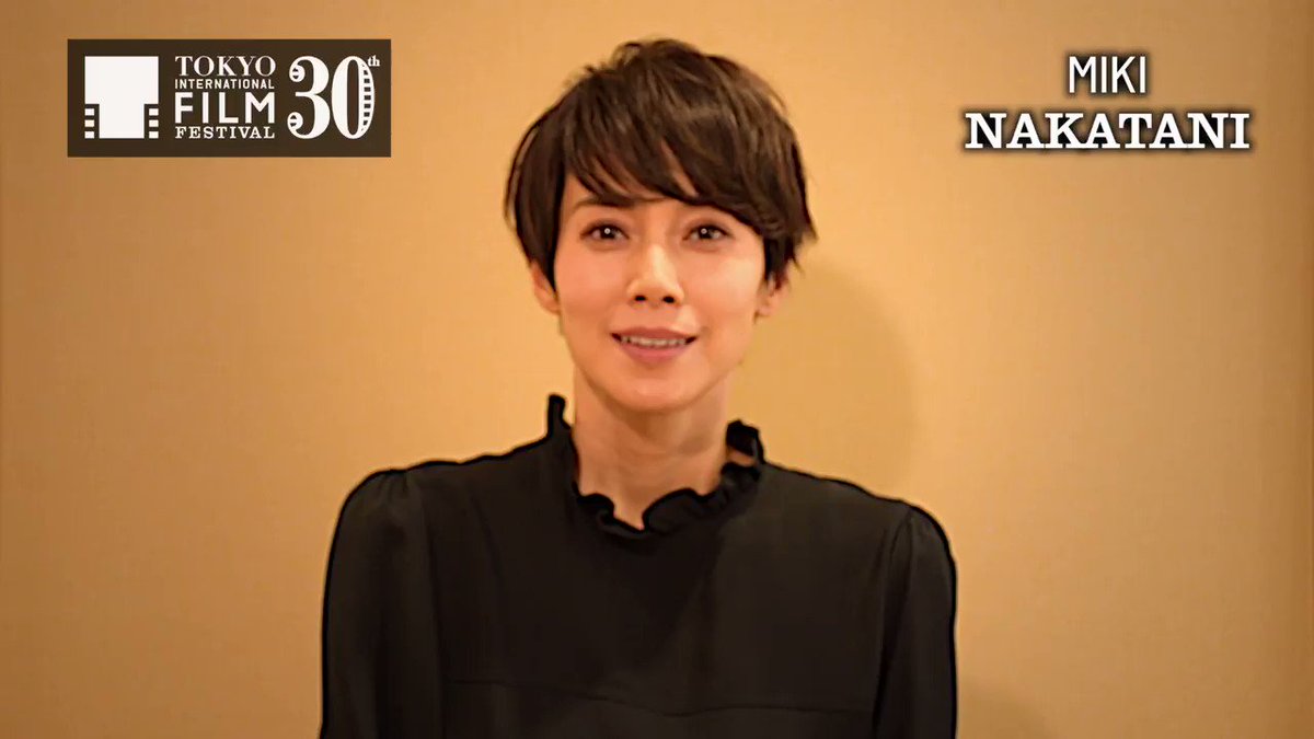 東京国際映画祭 Tiffjp Tiffお祝いコメント Congratulations Message 中谷美紀さん Ms Miki Nakatani 第8回アジア秀作映画週間に主演作品 Berlin が選出 その後も数々の作品が出品 第27回ではフェスティバルミューズを務められました