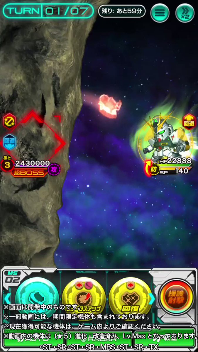 スーパーガンダムロワイヤル【公式】 on X: 