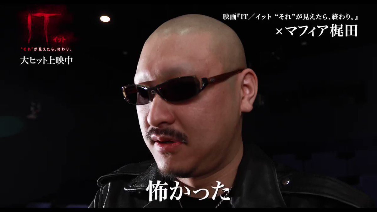 マフィア梶田 せっかくの休日だ ホラー映画を観よう マフィア梶田 せっかくの休日だ ホラー映画を観よう