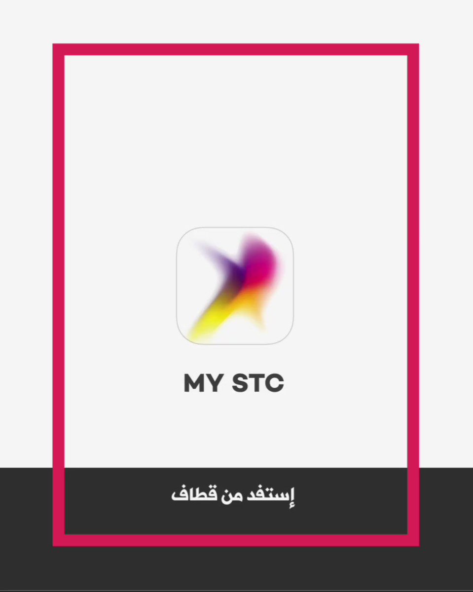كيف اعرف رصيدي في سوا موقع محتويات