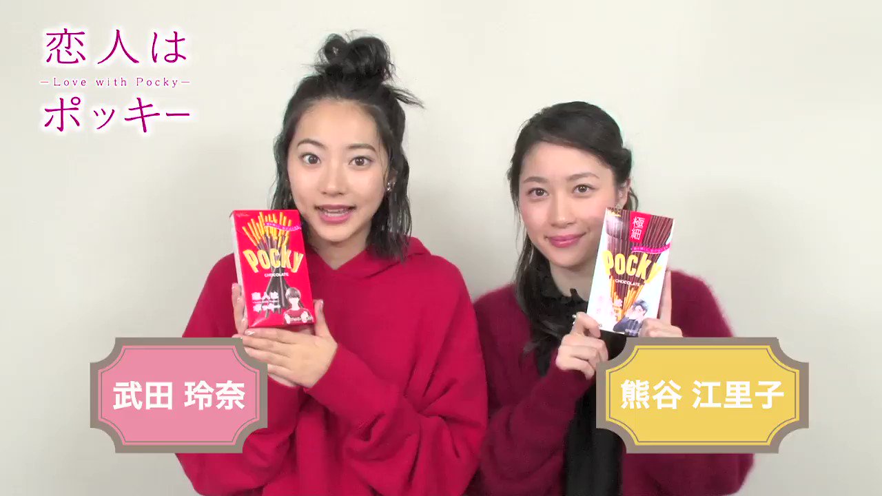 تويتر Pocky Japan على تويتر 速報 あの 武田玲奈 さん 熊谷江里子 さんのおふたりにも 恋人ができました 梶裕貴 諏訪部順一 江口拓也 櫻井孝宏 内田雄馬 恋人はポッキー T Co Q2lloton3a تويتر Pocky Japan على تويتر 速報 あの 武田玲奈 さん 熊谷江里子 さんのおふたりにも 恋人ができました 梶裕貴 諏訪部順一 江口拓也 櫻井孝宏 内田雄馬 恋人はポッキー T Co Q2lloton3a