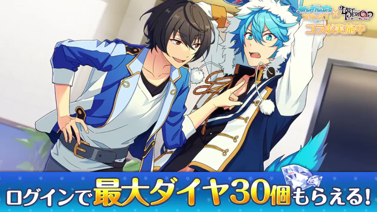 訳あり！あんスタ　ラスピリコラボ あんさんぶるスターズ！！【公式】 on X: 