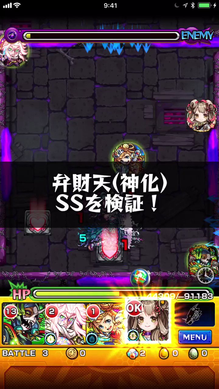 モンスト攻略 Gamewith 弁財天 神化 のssでここぞの時に直殴り あなたなら進化と神化どっちを選ぶ モンスト Gamewith 弁財天 T Co Ngyemriegd Twitter
