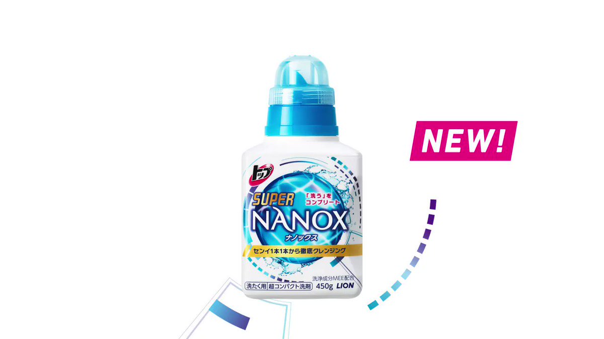 スーパーnanox公式アカウント 新cmが登場 二宮和也さん出演の トップ スーパーnanoxの新cmが公開 半年間タンスにしまっていた Tシャツの黄ばみは落とせるか ご購入はコチラから T Co 64vj3nakts スーパーnanox公式アカウント 新cmが登場 二宮和也さん出演の トップ スーパーnanoxの新cmが公開 半年間タンスにしまっていた Tシャツの黄ばみは落とせるか ご購入はコチラから T Co 64vj3nakts