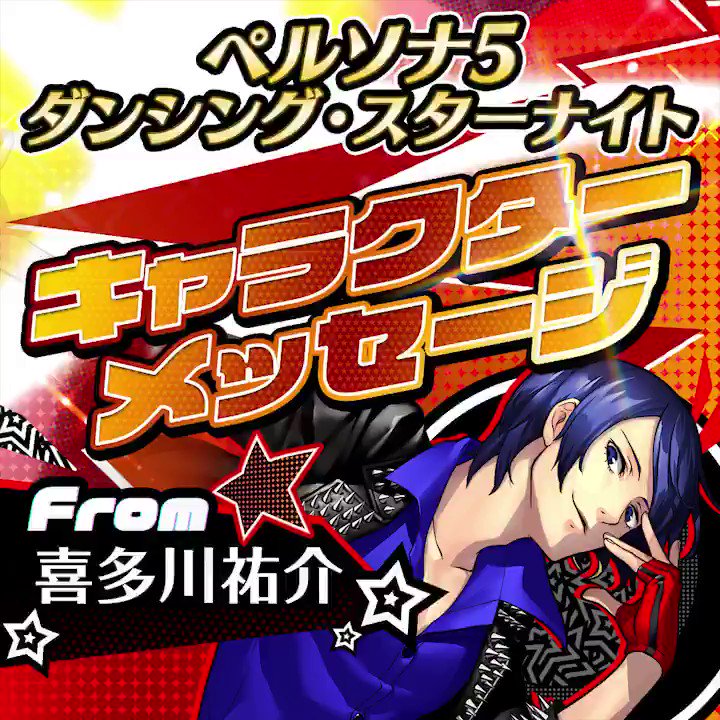 モルガナ_ペルソナ広報 on X: 