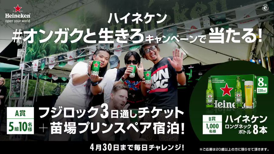 フジロック22でプリンスホテルに泊まりたい 宿泊予約方法は もんのトレンドニュース