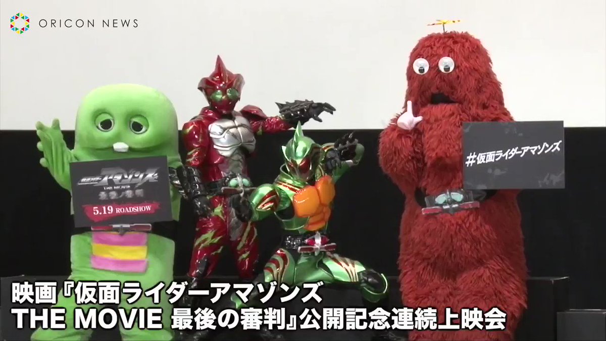 仮面ライダーアマゾンズ関連イベント 9ページ目 Togetter 仮面ライダーアマゾンズ関連イベント 9ページ目 Togetter