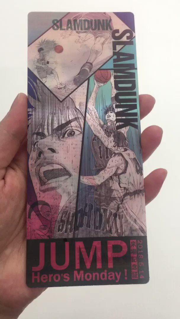 スラムダンク展　来場者記念証 Amazon.co.jp: スラムダンク ジャンプ展 来場記念証 slam dunk