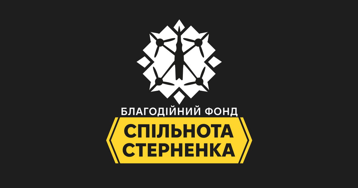 sternenko's tweet card. Долучайтеся до зборів благодійного фонду “Спільнота Стерненка” – підтримуйте українське військо FPV-дронами та сучасним обладнанням. Кожен внесок наближає перемогу!