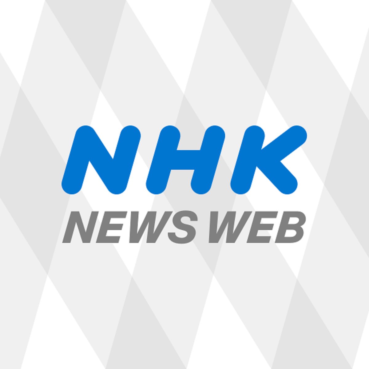 edanoyukio0531's tweet card. 【NHK】埼玉選挙区では、立憲民主党の現職の熊谷裕人さんが２回目の当選を確実にしました。 熊谷さんはさいたま市大宮区出身の６３歳。 さいたま市の市…