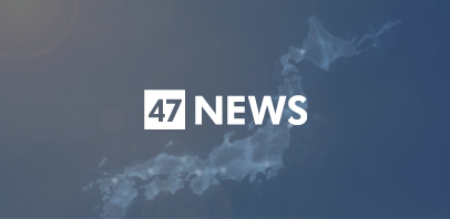 47news_official's tweet card. 　【包頭共同】中国国家市場監督管理総局は22日、米化学大手デュポンの中国法人に対する独禁法違反の調査を一時 ...
