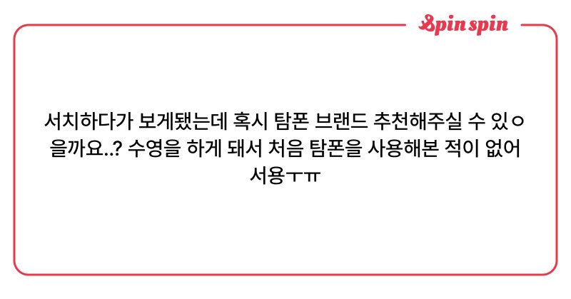 Tweet card summary image