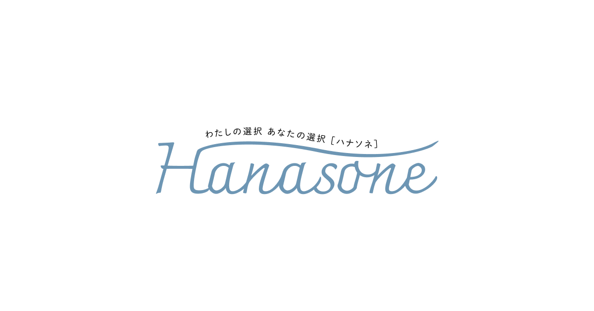 mainichi's tweet card. Hanasoneは、今を忙しく生きる女性のためのサイトです。独身・結婚、産む・産まない、子どもの受験、キャリア形成……一人一人の生き方が多様化する社会で、人生の岐路においても、常識にとらわれず、受け身ではない、自分らしい選択を積み重ねていきたいと思う人は多いのではないでしょうか。毎日新聞社運営。