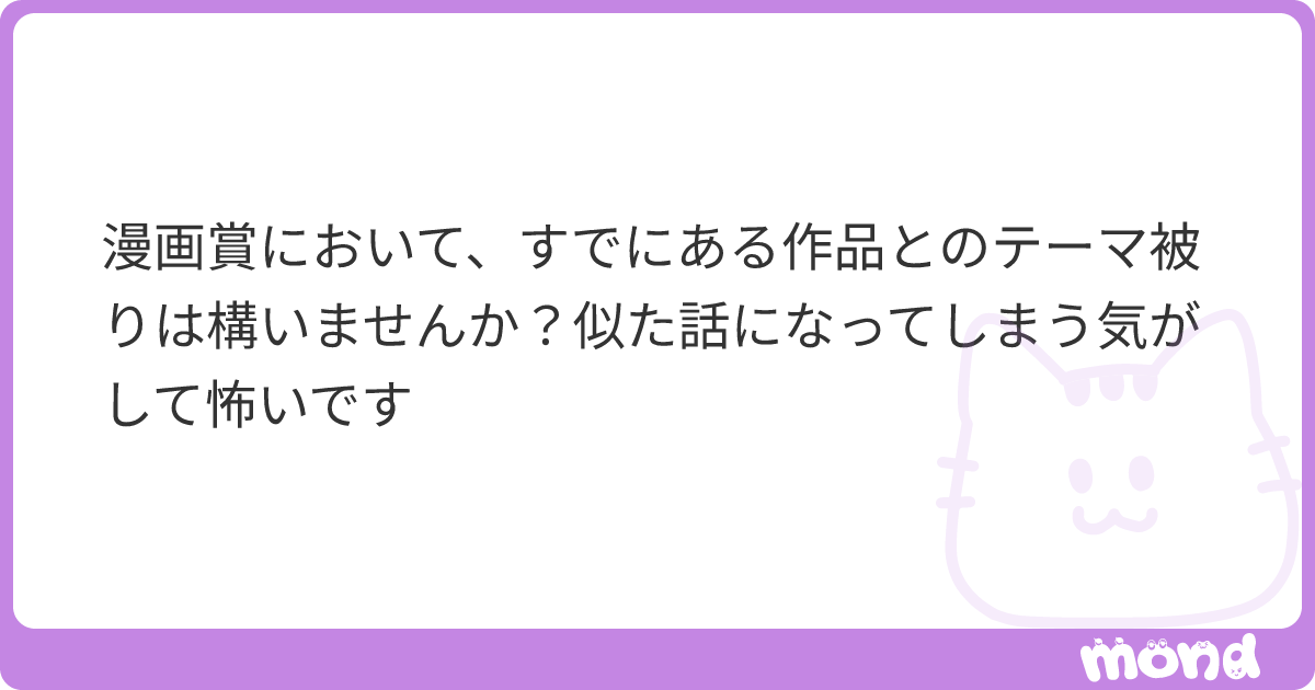 jump_mangasho's tweet card. mondでこの回答を読んでみましょう